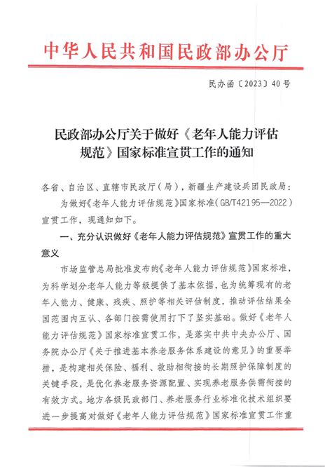 火化土葬|民政部办公厅关于进一步加强遗体和骨灰规范处置工作的通知